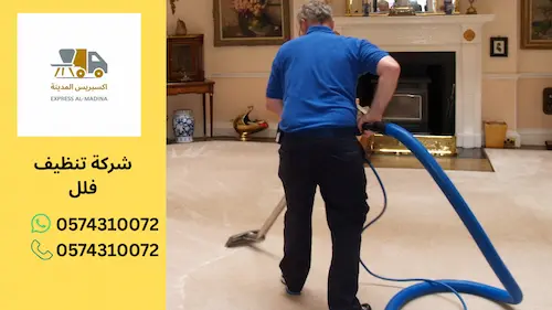 شركة تنظيف فلل بالمدينة المنورة​