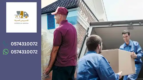 شركة نقل عفش العزيزية المدينة المنورة